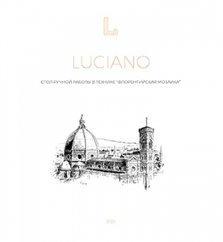 Luciano  Стол ручной работы в технике “флорентийская мозаика”