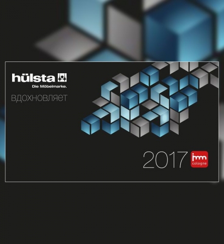 Hulsta 2017